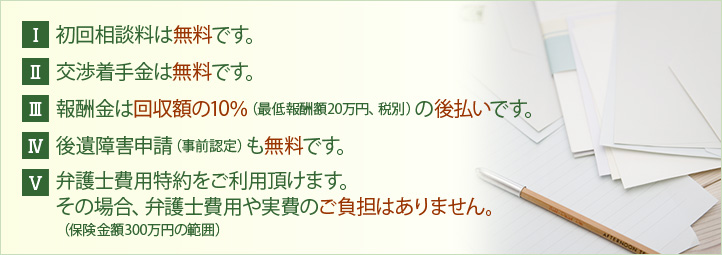 交通事故 示談交渉 訴訟 名古屋駅前の弁護士法人中部法律事務所